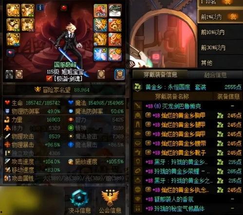 dnf手游最新时装爆料,炫酷造型，等你来战！