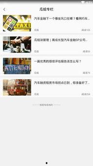 全网吃瓜免费下载,畅享娱乐盛宴