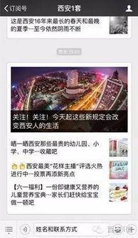 三台新闻爆料电话是多少,市民关注新闻动态新途径