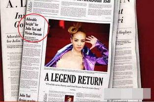 成都花边新闻爆料,花边新闻揭秘幕后真相