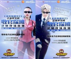 全员爆料直播视频