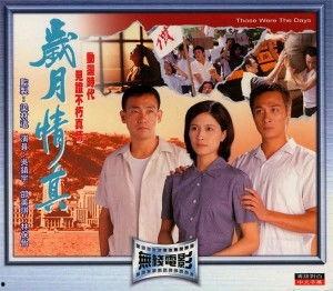 岁月情在线观看,穿越时光的深情回忆