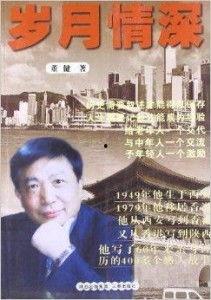 岁月情在线观看,穿越时光的深情回忆