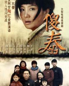 电视剧傻春在线观看,平凡人生中的温暖与感动