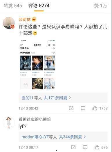 娱乐圈爆料客凉凉