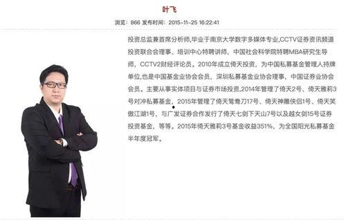 叶飞爆料娱乐圈,揭开明星幕后真相