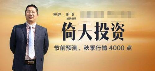 叶飞爆料娱乐圈,揭开明星幕后真相