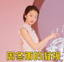 周冬雨爆料杨幂视频合集,视频合集大放送