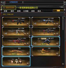 穿越火线八月份爆料视频,全新内容大揭秘，敬请期待！