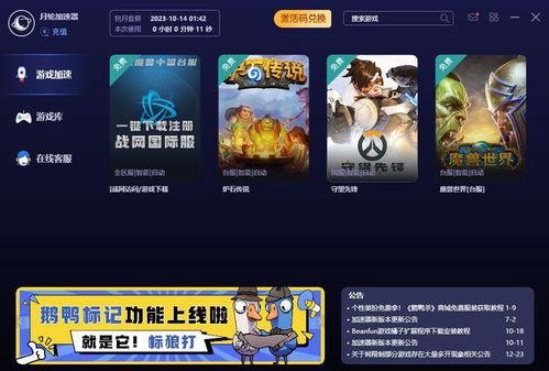 暴雪最新爆料视频大全集,揭秘游戏世界新篇章