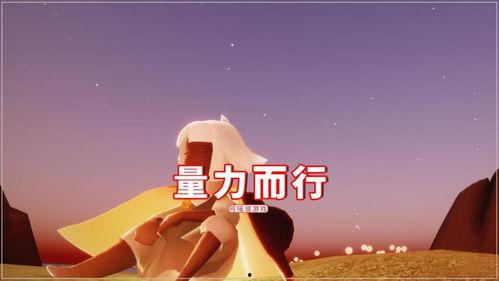 光遇复刻最新活动爆料,探寻神秘遗迹，共赴奇幻之旅