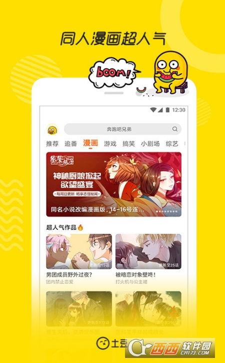 热点爆料爆笑视频大全下载,热点爆料笑料连连，快来下载一睹为快！