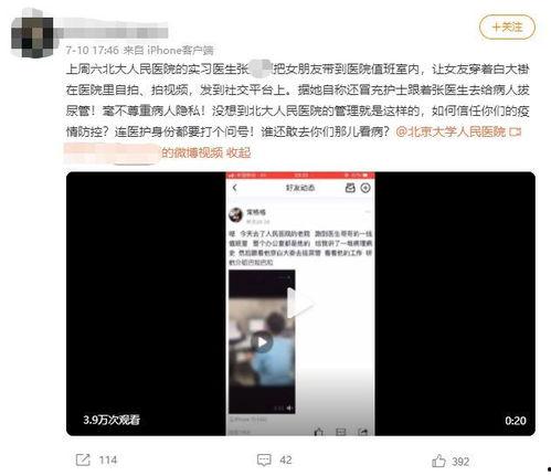 北京女友爆料视频播放全集,一场惊心动魄的情感漩涡