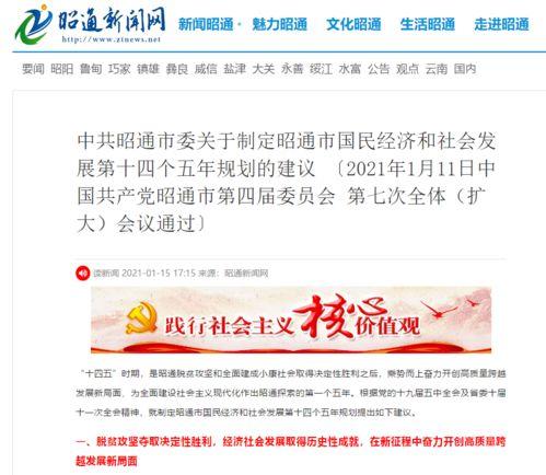 昭通爆料评论最新消息新闻,最新评论揭示惊人新闻真相