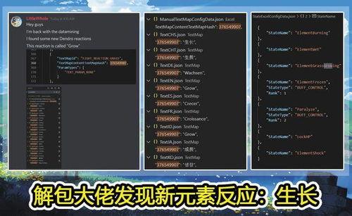 原神内鬼爆料出错视频,视频内容与事实严重不符
