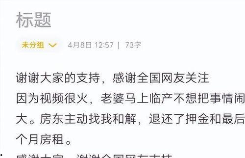 济南房东最新爆料视频,揭秘租房市场的那些事儿