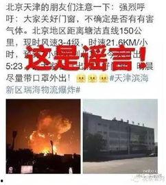 天津港爆料最新消息今天