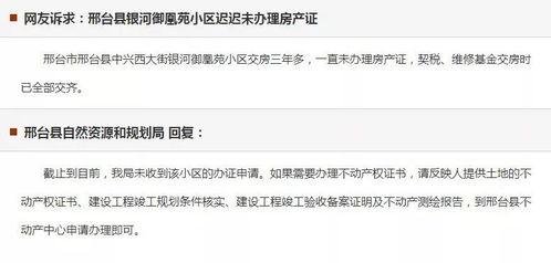 邢台房产爆料视频