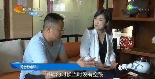 邢台房产爆料视频