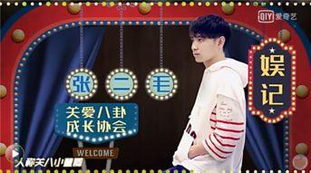 荣大夫香港娱乐圈真实爆料粤语