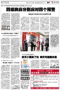 湖北荆门爆料新闻视频,网友热议！