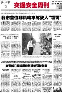 湖北荆门爆料新闻视频,网友热议！