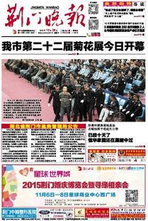 湖北荆门爆料新闻视频,网友热议！