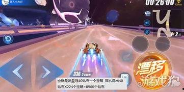 qq飞车神虎最新爆料