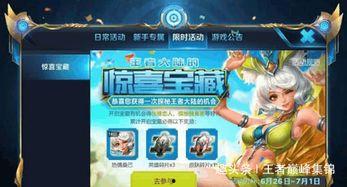 小宝藏王者爆料视频下载,最新爆料视频深度解析