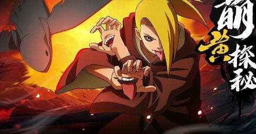 秽土迪达拉大招爆料视频,震撼视觉的毁灭之力